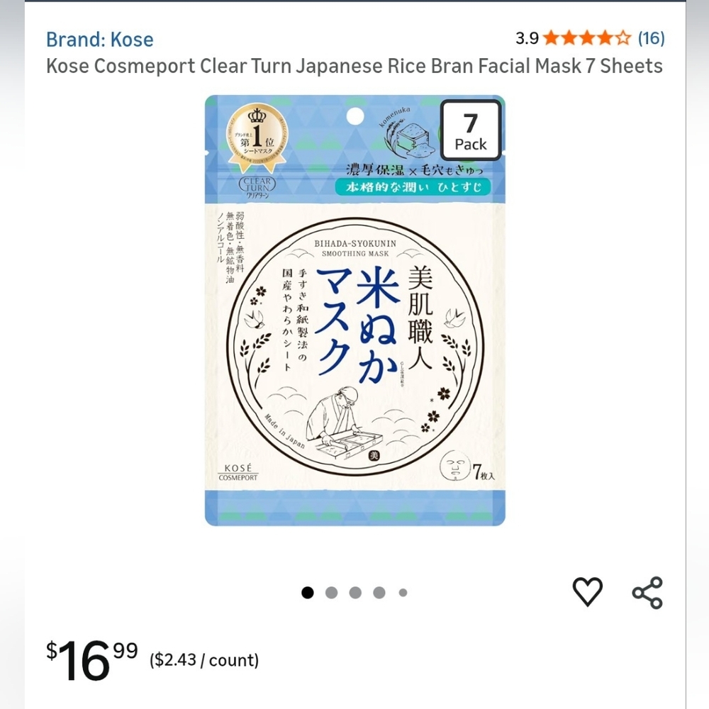 Kose Smoothing Rice Masks (7 Sheets) - Picture 3 of 4